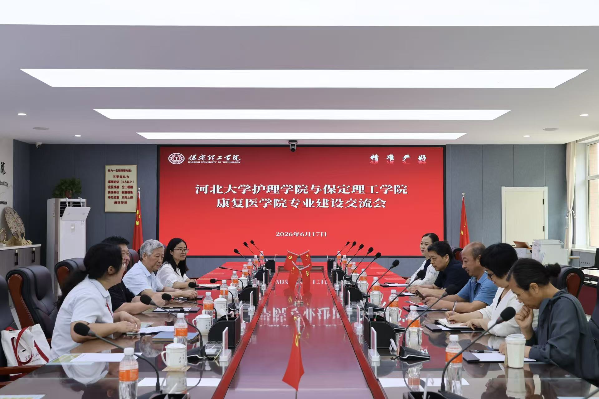 互學(xué)互鑒促成長，凝心聚力共發(fā)展——河北大學(xué)護理學(xué)院與保定理工學(xué)院康復(fù)醫(yī)學(xué)院開展專業(yè)建設(shè)交流活動