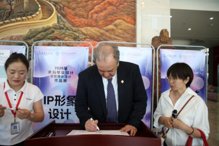 深化國際交流合作 共賞學子設計風采 ——塞浦路斯那波勒斯大學及駐華大使代表團 到訪保定理工學院參觀畢業設計作品展