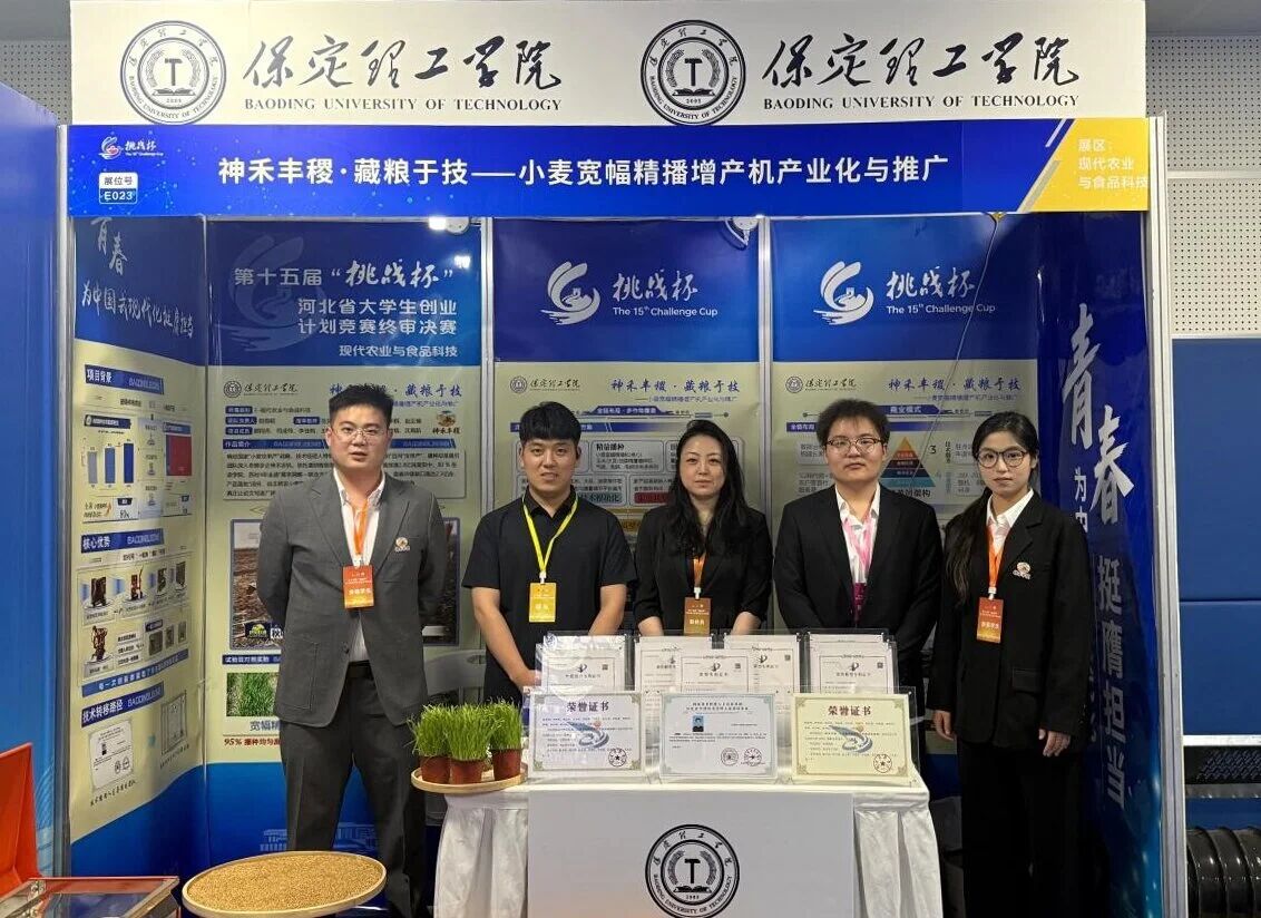 保定理工學院在第十五屆“挑戰杯”河北省大學生創業計劃競賽斬獲16項榮譽
