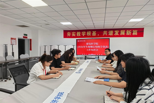 康復醫學院2026年生源地信用助學貸款政策全解讀