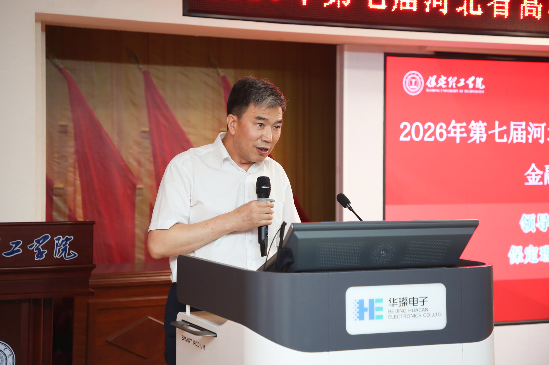 2026年第七屆河北省高校財務數智化大賽金融科技賽項開幕式圓滿落幕