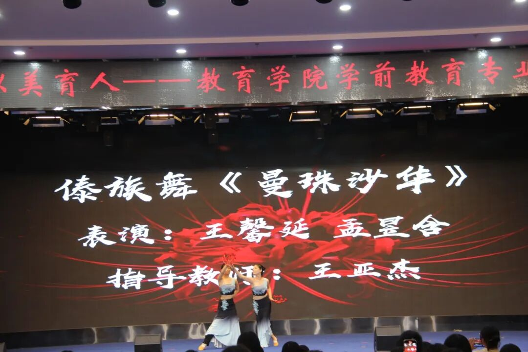 以舞賦能，以美育人——教育學院《舞蹈》課程匯報展演圓滿落幕