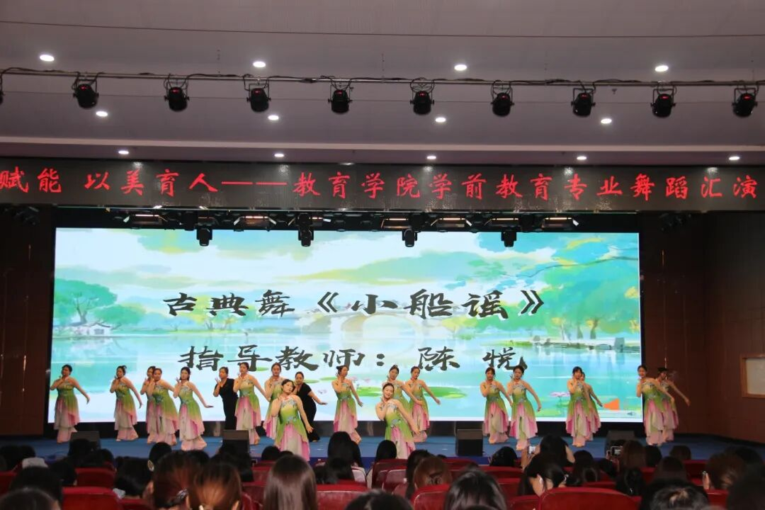 以舞賦能，以美育人——教育學院《舞蹈》課程匯報展演圓滿落幕