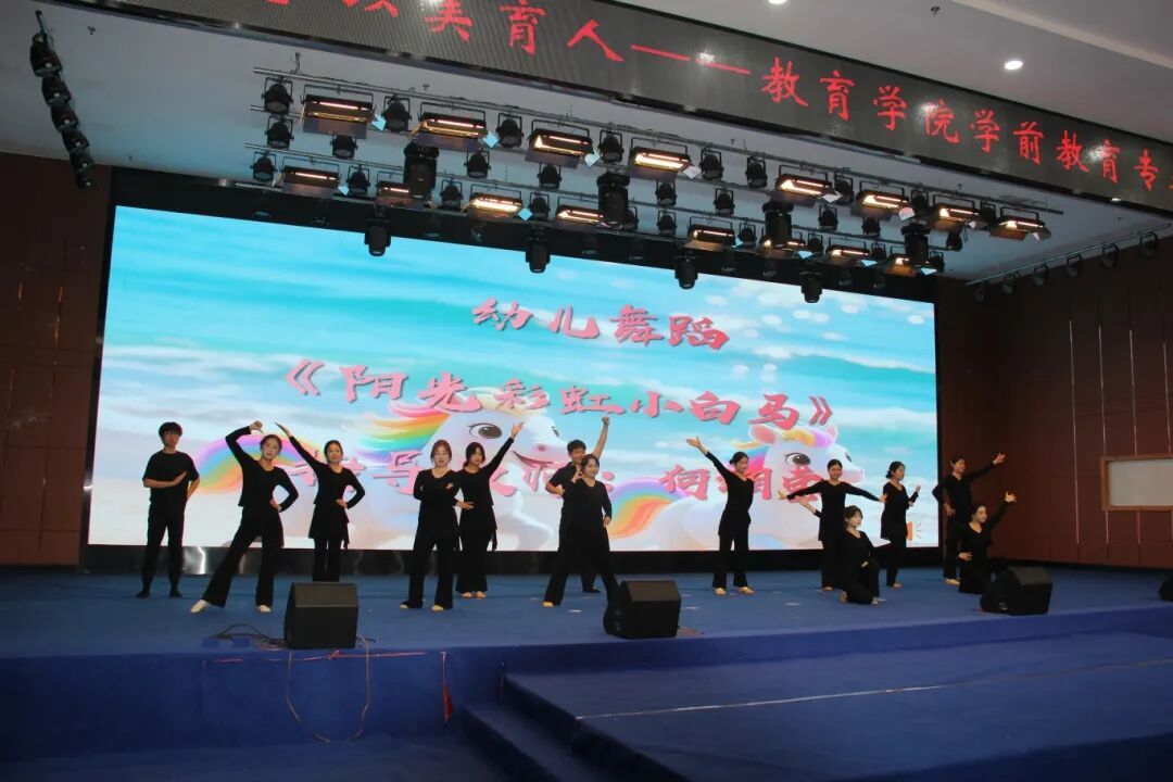 以舞賦能，以美育人——教育學院《舞蹈》課程匯報展演圓滿落幕