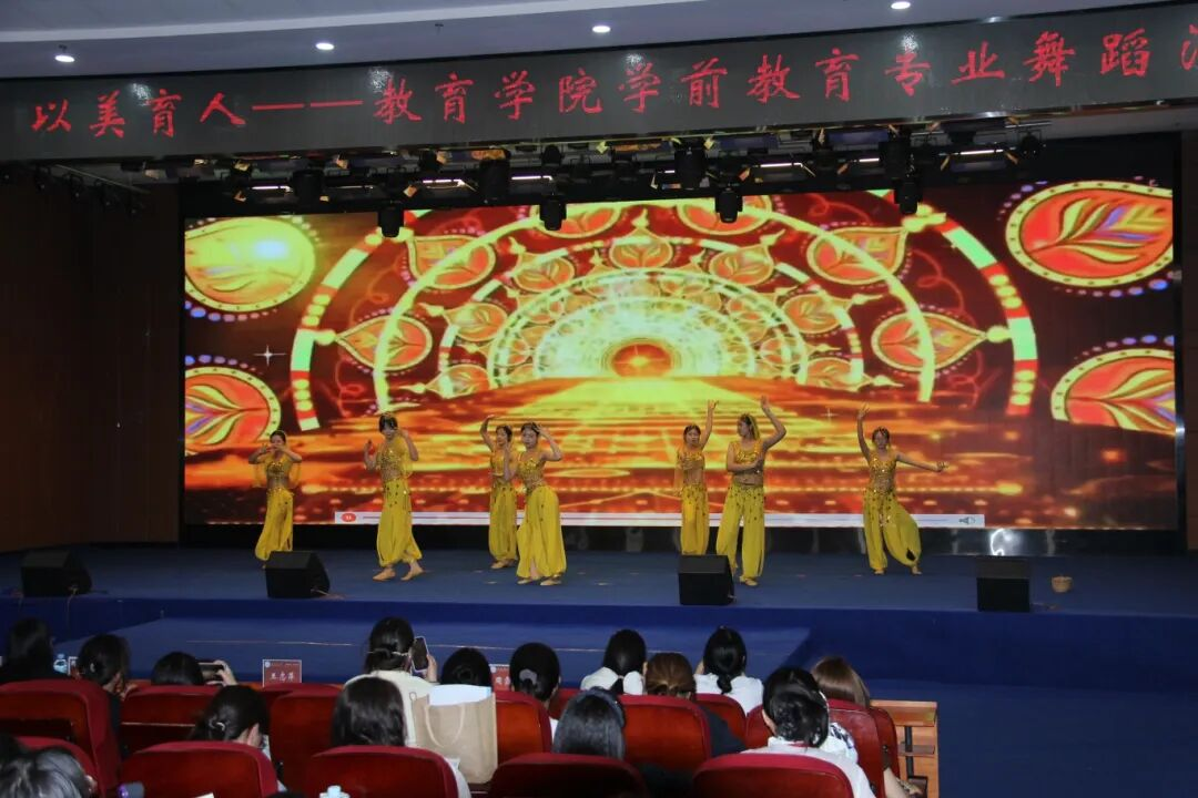 以舞賦能，以美育人——教育學院《舞蹈》課程匯報展演圓滿落幕