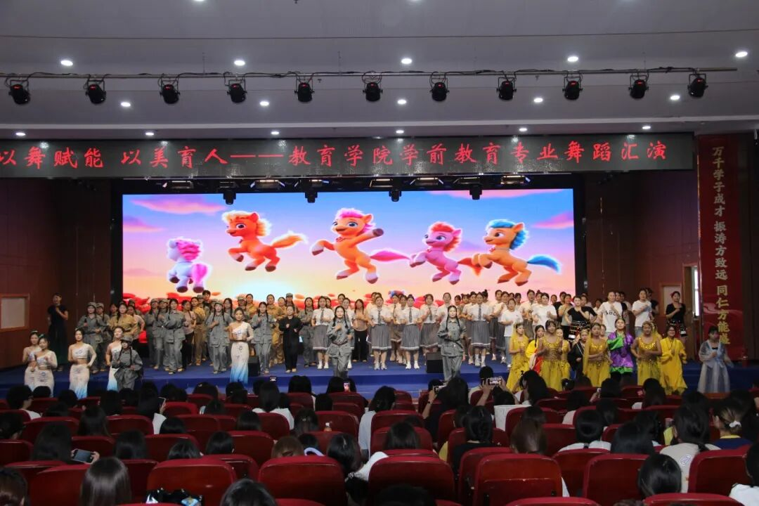 以舞賦能，以美育人——教育學院《舞蹈》課程匯報展演圓滿落幕
