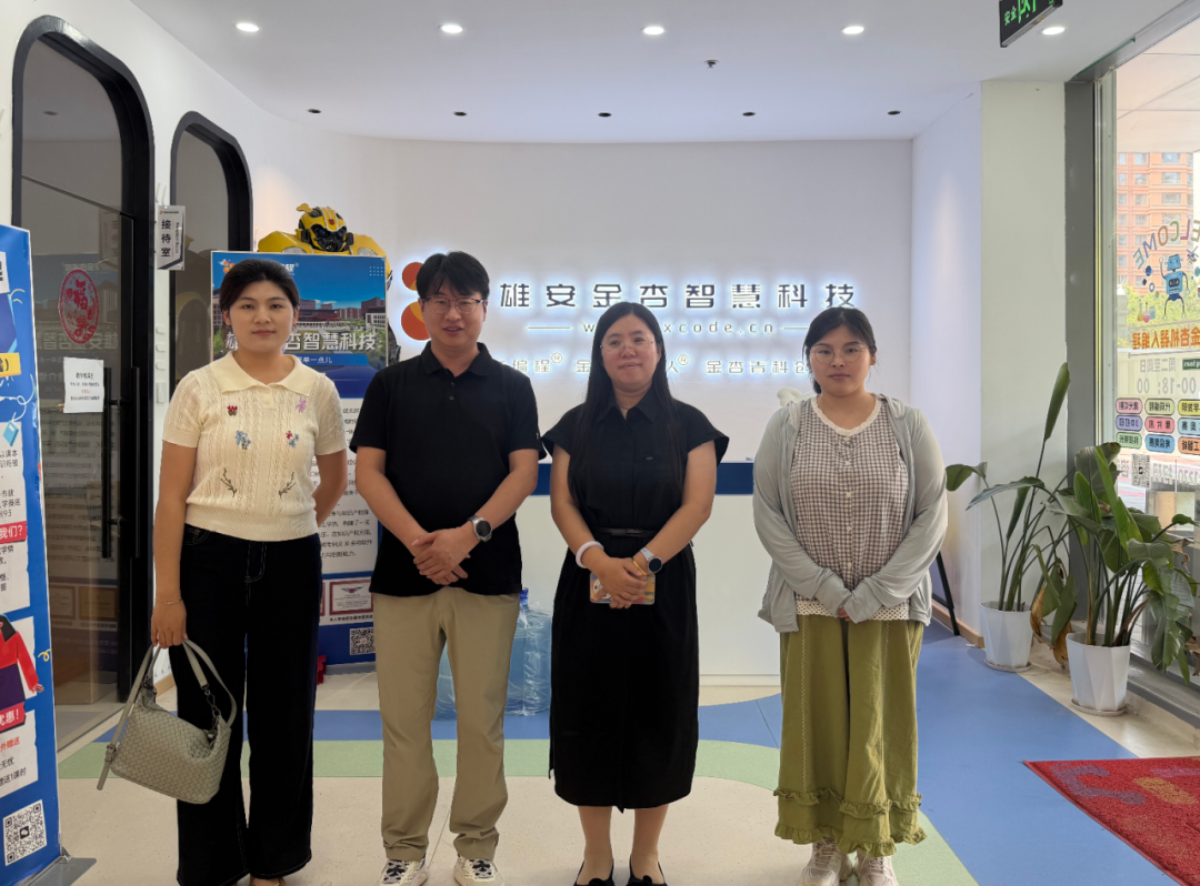 訪企拓崗對接雄安科創(chuàng)企業(yè) 產(chǎn)教融合共育智慧教育人才