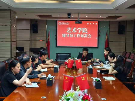 暖心助學護航求學｜保定理工學院藝術學院召開2026年度助學貸款工作部署會議