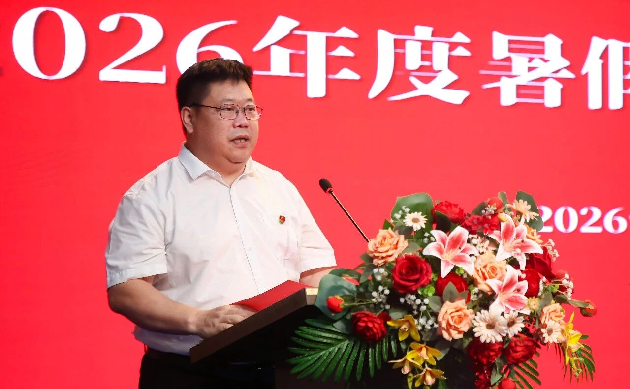 蓄力賦能強隊伍 深耕育人促發展｜保定理工學院2026年暑期教職工培訓啟幕