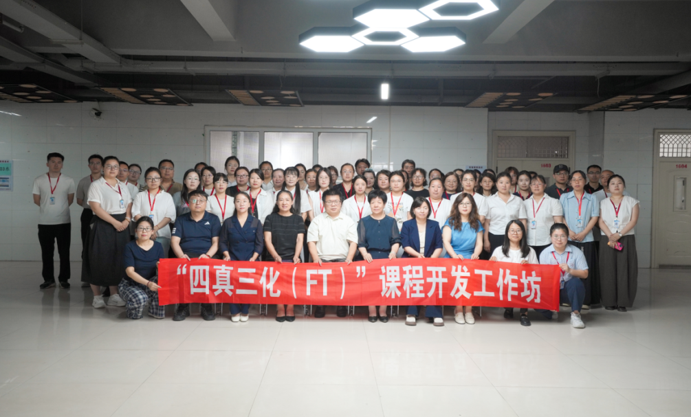 以訓(xùn)固本強(qiáng)師資 數(shù)智興教提質(zhì)效｜保定理工學(xué)院九大專題工作坊助力教師全面成長(zhǎng)