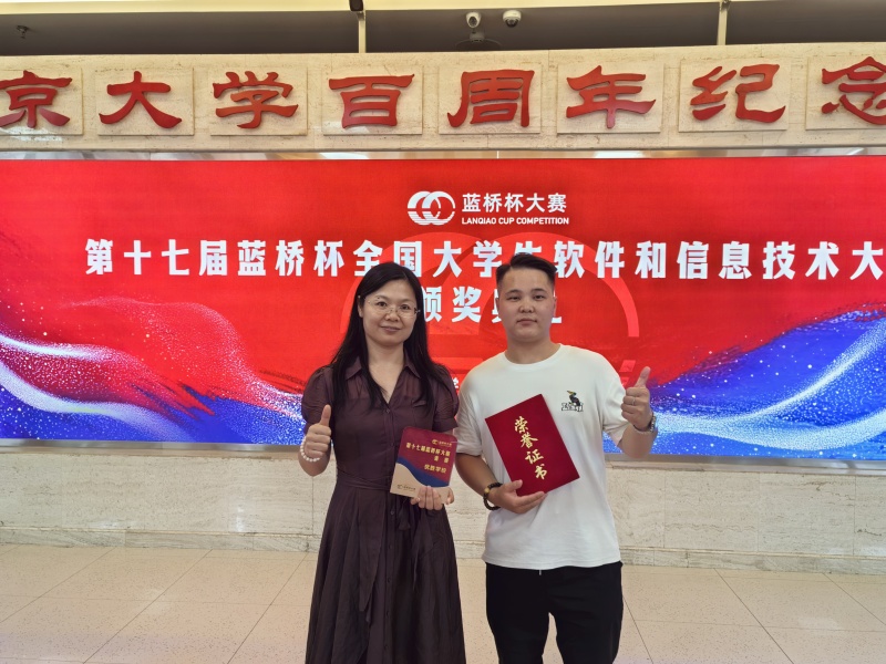 【逐夢前行 喜擷碩果】 赴北大領獎！我院學子亮相第十七屆藍橋杯全國總決賽頒獎典禮