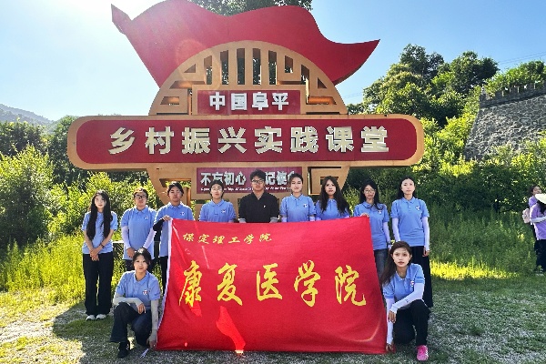 踏尋鄉土研學足跡，傳遞康復醫者溫情——康復醫學院于顧家臺村開展暑期三下鄉觀摩研學活動