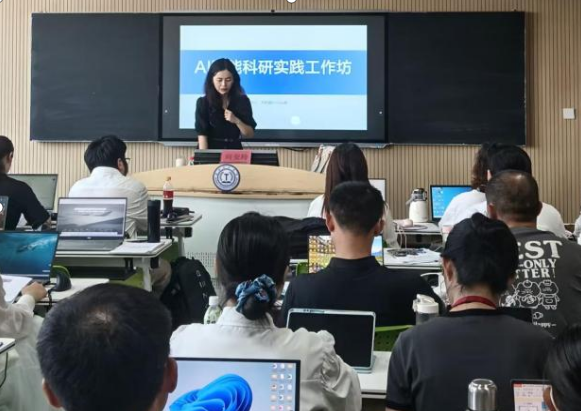 AI賦能科研提質，分層培育學術力量 ——我校暑期教師培訓開設三大科研工作坊