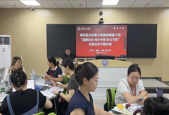 AI賦能科研提質，分層培育學術力量 ——我校暑期教師培訓開設三大科研工作坊