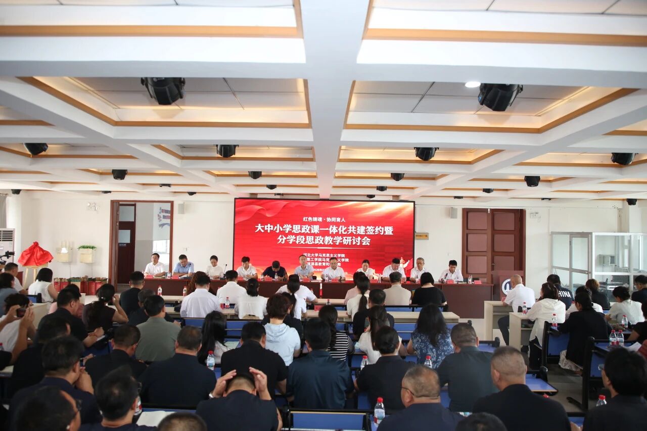 紅色鑄魂協(xié)同育人 校地共建思政新篇——我校聯(lián)合河北大學(xué)馬院、淶源縣教體局簽訂大中小學(xué)思政課一體化共建協(xié)議