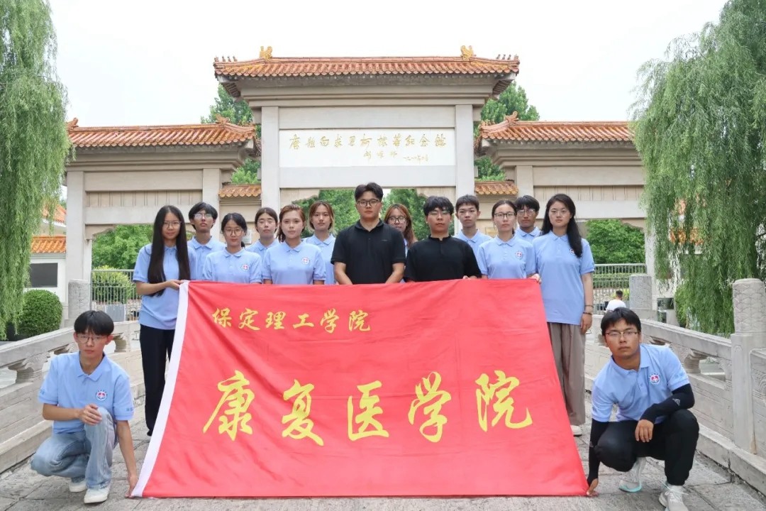 追尋紅色醫者足跡，賡續白求恩精神——康復醫學院暑期三下鄉實踐團參觀白求恩柯棣華紀念館