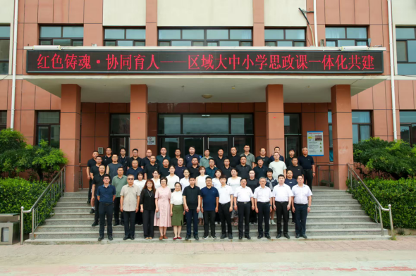 紅色鑄魂協同育人 校地共建思政新篇 我校聯合河北大學馬院、淶源縣教體局簽訂大中小學思政課一體化共建協議
