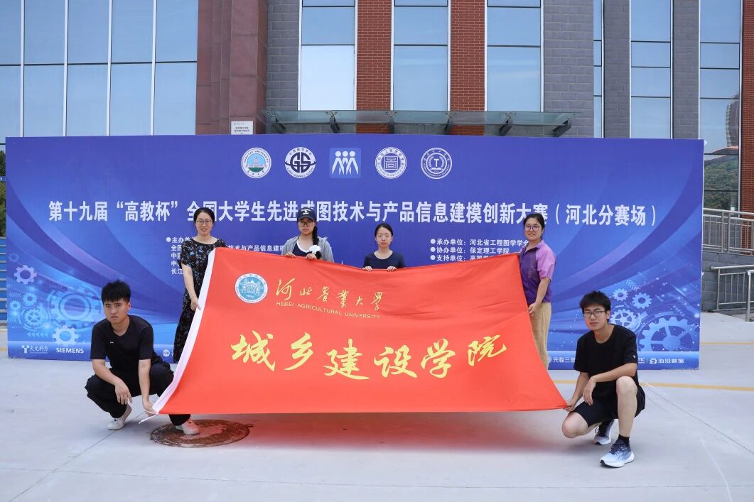 保定理工學院承辦！第十九屆“高教杯”全國大學生先進成圖技術與產品信息建模創新大賽順利開賽