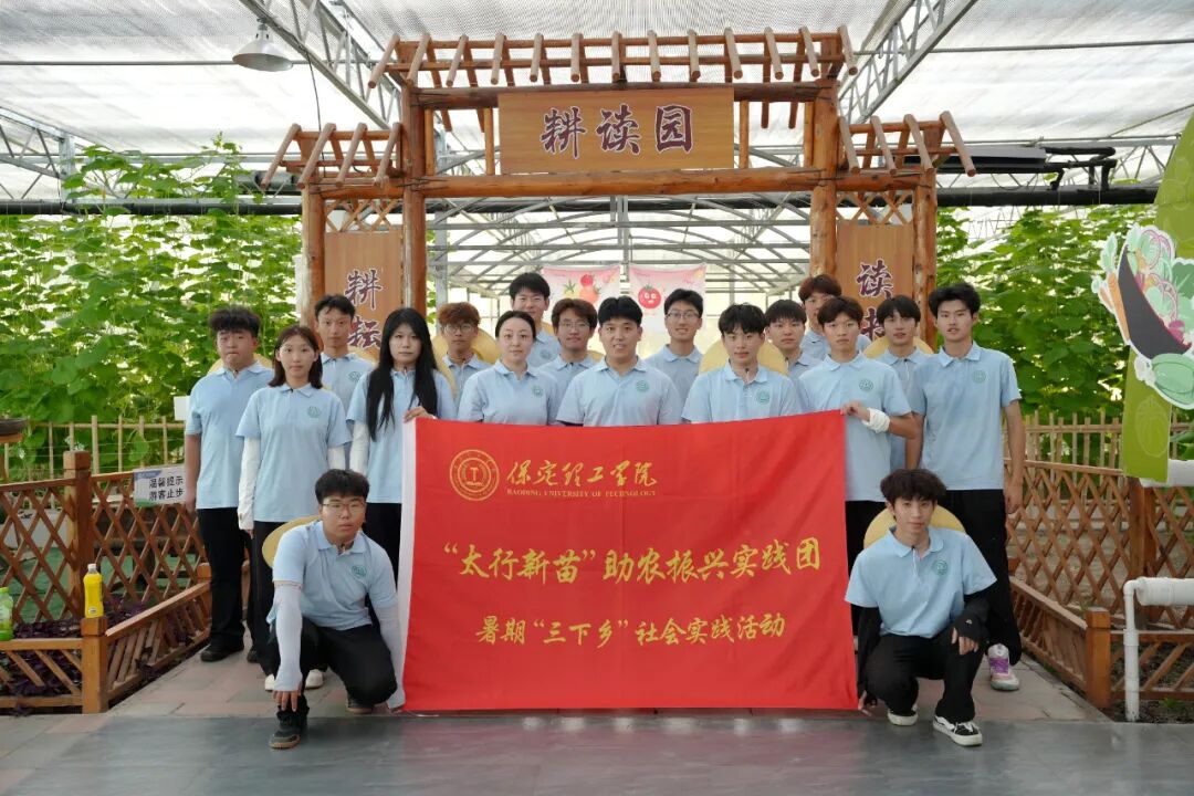 當“新農具”遇上“新質力”！保定理工學院學子把課堂搬進桃園與智慧大棚