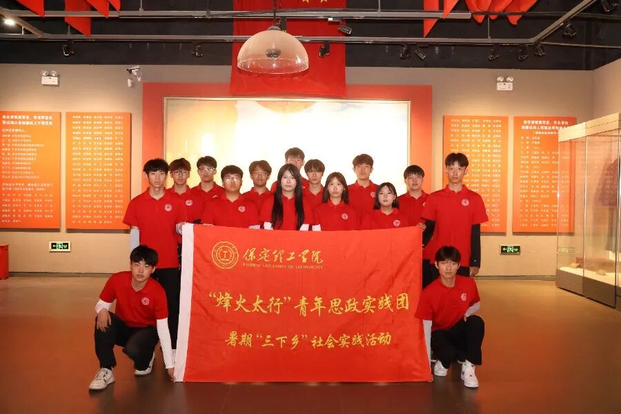 走進晉察冀熱土！保理青年循著紅跡傳承革命薪火
