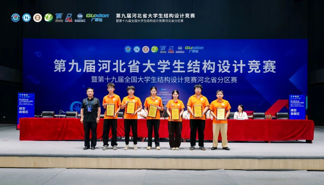 二等獎+1，三等獎+1！保定理工學(xué)院在河北省大學(xué)生結(jié)構(gòu)設(shè)計競賽中斬獲佳績