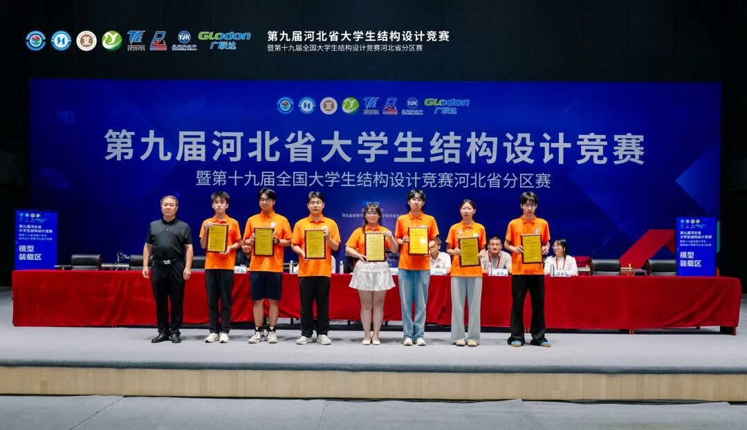 二等獎+1，三等獎+1！保定理工學(xué)院在河北省大學(xué)生結(jié)構(gòu)設(shè)計競賽中斬獲佳績