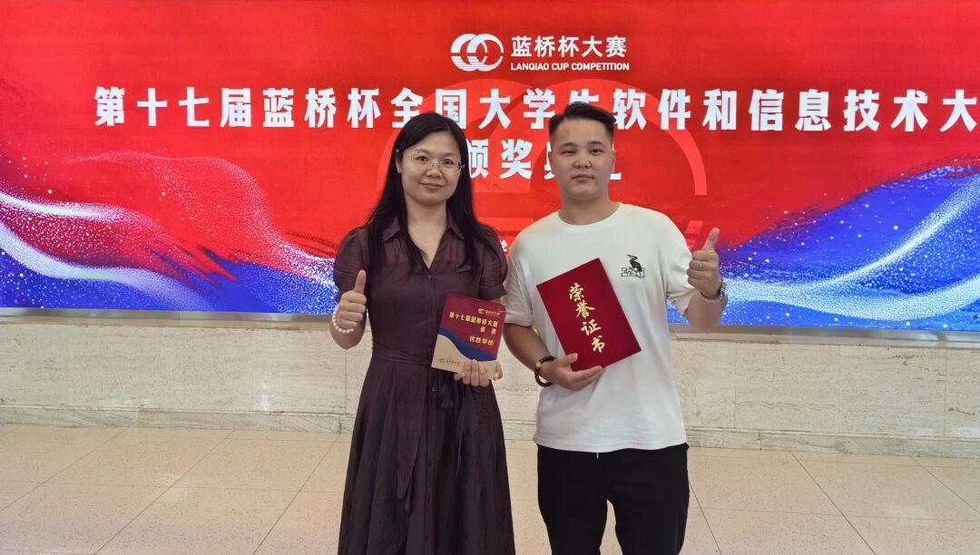國賽三等獎！保定理工學院在第十七屆藍橋杯全國大學生軟件和信息技術大賽斬獲多項榮譽