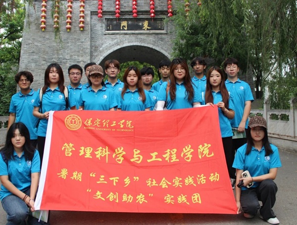 文創賦能鄉土 創意助力興農｜保定理工學院管理學院2026年暑期“三下鄉”實踐團走進大激店開展鄉村美育實踐