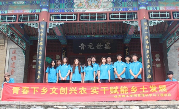 文創賦能鄉土 創意助力興農｜保定理工學院管理學院2026年暑期“三下鄉”實踐團走進大激店開展鄉村美育實踐