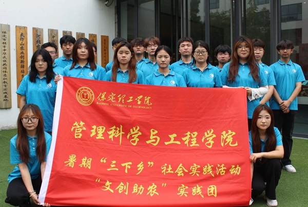 文創賦能鄉土 創意助力興農｜保定理工學院管理學院2026年暑期“三下鄉”實踐團走進大激店開展鄉村美育實踐