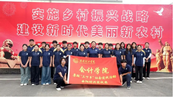 踏遍柳樹溝沃土，探尋鄉村振興發展路——會計學院三下鄉社會實踐紀實(二)