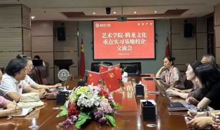 校企攜手賦能AI影視產教融合培育新銳人才保定理工學院藝術學院與騰龍文化傳播有限公司開展合作交流