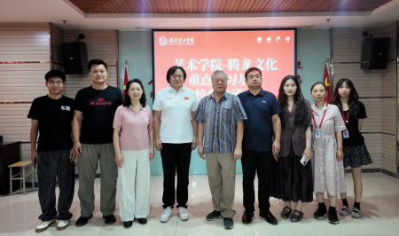 校企攜手賦能AI影視產教融合培育新銳人才保定理工學院藝術學院與騰龍文化傳播有限公司開展合作交流