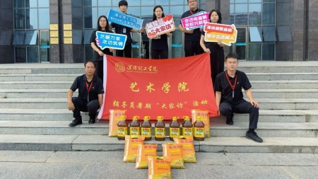 家校共育 師生同心——保定理工學院藝術(shù)學院“盛夏清風”大家訪第一期