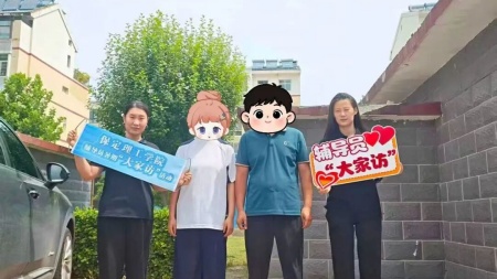步履赴家訪，溫情潤藝心——藝術學院暑期家訪暖心進行時