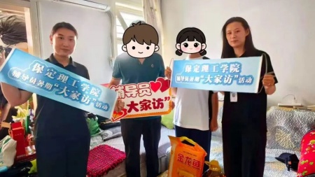 步履赴家訪，溫情潤藝心——藝術學院暑期家訪暖心進行時