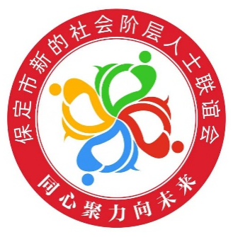 產(chǎn)教融合育碩果 設(shè)計(jì)賦能繪新章 ——保定理工學(xué)院設(shè)計(jì)市新聯(lián)會會標(biāo)正式采用
