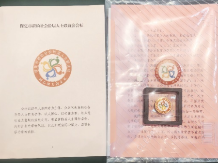 產(chǎn)教融合育碩果 設(shè)計(jì)賦能繪新章 ——保定理工學(xué)院設(shè)計(jì)市新聯(lián)會會標(biāo)正式采用