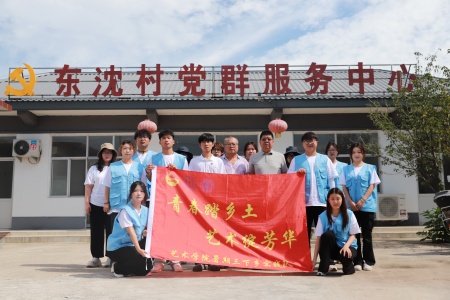 保定理工學院藝術學院，赴東沈村開展