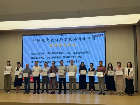 賦能非遺產教共同體 筑牢活態傳承新高地——保定理工學院獲批非遺教育創新發展共同體副理事長單位