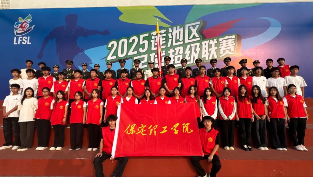 【迎新專輯】保定理工學(xué)院校級團(tuán)學(xué)組織巡禮：青年志愿者中心