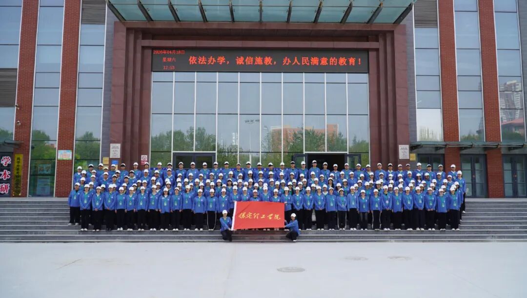 【迎新專輯】保定理工學(xué)院校級團(tuán)學(xué)組織巡禮：青年志愿者中心