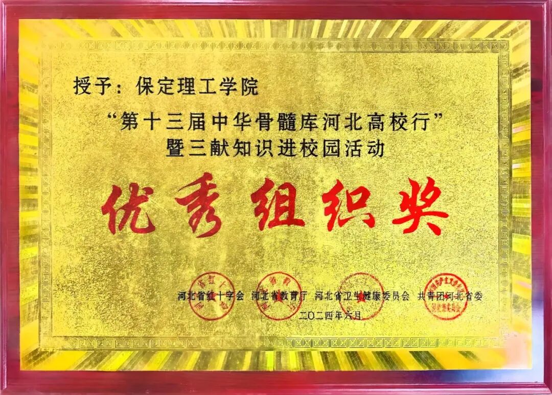 【迎新專輯】保定理工學(xué)院校級團(tuán)學(xué)組織巡禮：青年志愿者中心