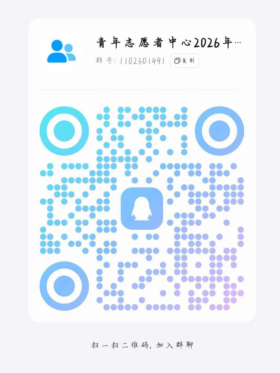 【迎新專輯】保定理工學(xué)院校級團(tuán)學(xué)組織巡禮：青年志愿者中心