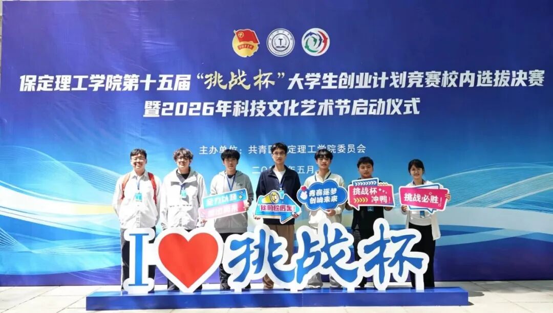 【迎新專輯】@2026級保理新生——校級團學組織全景介紹，快來尋找你心儀的成長平臺！