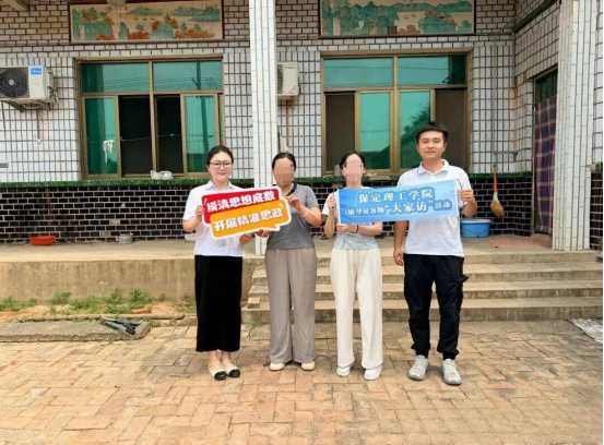 入戶走訪傳溫情 家校同心伴成長 ——保定理工學院會計學院開展暑期家訪專項行動