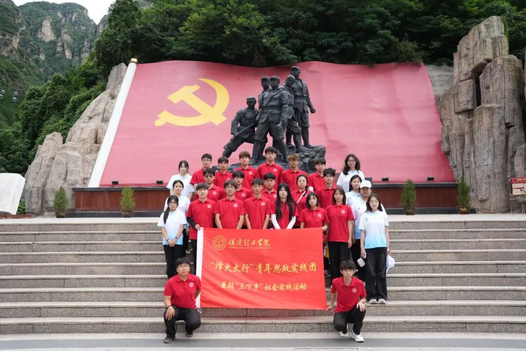 把思政課堂搬上狼牙山！保理青年徒步重走英雄路