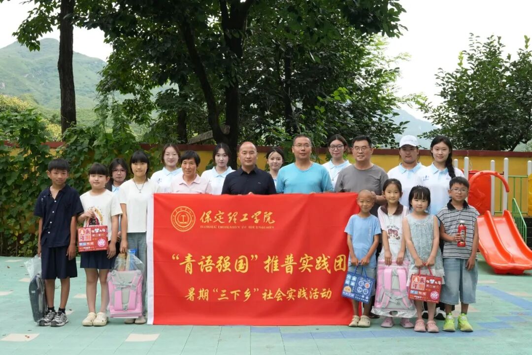 【行走燕趙體驗省情·推普助農點亮鄉音】行走的大思政課：這群青年在狼牙山開啟鄉村推普行動！