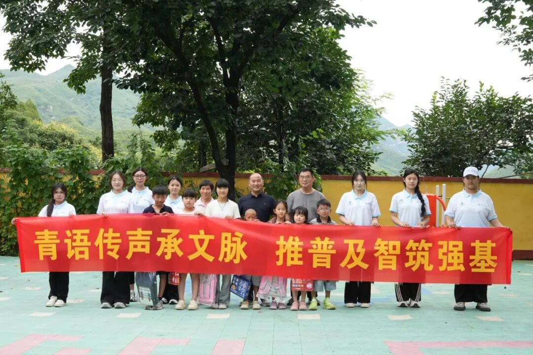 【行走燕趙體驗省情·推普助農點亮鄉音】行走的大思政課：這群青年在狼牙山開啟鄉村推普行動！