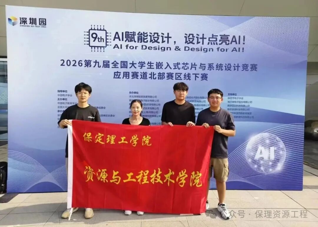 二等獎+2??&nbsp;我院學子在第九屆全國大學生嵌入式芯片與系統設計競賽中斬獲佳績